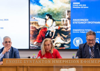 «Η Έξοδος 200 χρόνια μετά» – Το Μεσολόγγι παρουσιάζει το επετειακό πρόγραμμα εκδηλώσεων