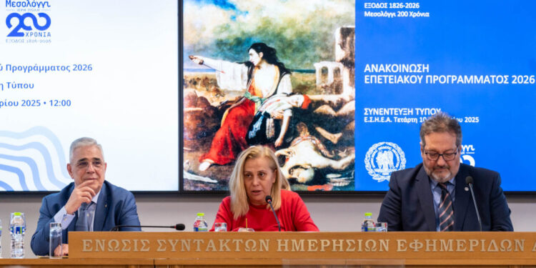 «Η Έξοδος 200 χρόνια μετά» – Το Μεσολόγγι παρουσιάζει το επετειακό πρόγραμμα εκδηλώσεων