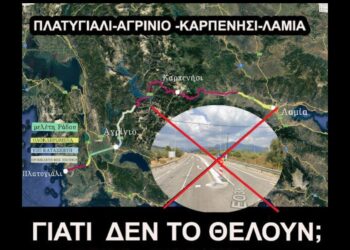 Πρόγραμμα τοποθετήσεων για Πλατυγιάλι-Αγρίνιο-Καρπενήσι-Λαμία. Αυτό το Σάββατο 13-12 ώρα 18:00-Επιμελητήριο Αιτωλοακαρνανίας. Να είμαστε όλοι εκεί. Φτάνει η κοροϊδια: