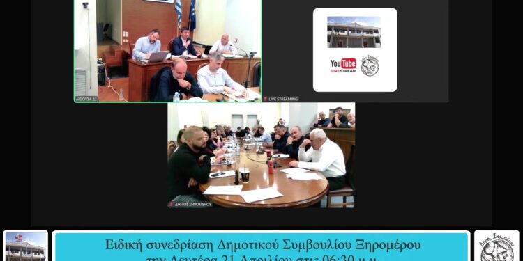 Πρόσκληση έκτακτης συνεδρίασης Δημοτικού Συμβουλίου Ξηρομέρου