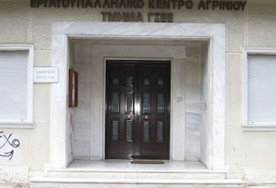 Εκλογοαπολογιστική Γενική Συνέλευση του Σωματείου Ιδιωτικών Υπαλλήλων Αγρινίου «Η Ένωση» – 6 Δεκεμβρίου 2025