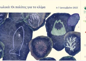 Διήμερο εκδηλώσεων για το κλίμα στο Αιτωλικό — Οι πολίτες στο επίκεντρο, 6–7 Δεκεμβρίου 2025