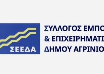 Εορταστικό ωράριο Χριστουγέννων 2025 στο Αγρίνιο – Το προτεινόμενο πρόγραμμα λειτουργίας καταστημάτων
