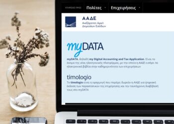 Έναρξη Ψηφιακού Δελτίου Διακίνησης Αγαθών: Εμπόδια και ανησυχίες για τις μικρές επιχειρήσεις