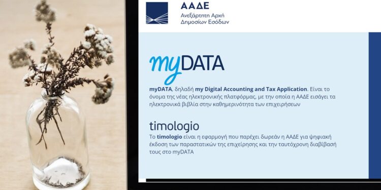 Έναρξη Ψηφιακού Δελτίου Διακίνησης Αγαθών: Εμπόδια και ανησυχίες για τις μικρές επιχειρήσεις