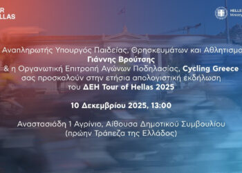 Απολογιστική εκδήλωση ΔΕΗ Tour of Hellas 2025 στο Αγρίνιο