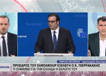 Κώτσηρας: Εθνική επιτυχία η εκλογή Πιερρακάκη στην Προεδρία του Eurogroup