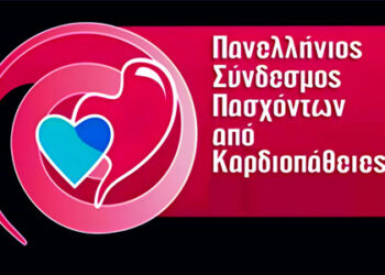 Παγκόσμια Ημέρα Ατόμων με Αναπηρία: Μήνυμα του Πανελλήνιου Συνδέσμου Πασχόντων από Καρδιοπάθειες