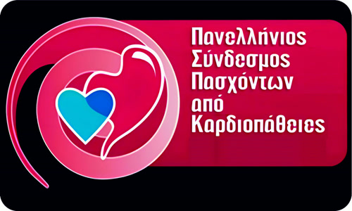 Παγκόσμια Ημέρα Ατόμων με Αναπηρία: Μήνυμα του Πανελλήνιου Συνδέσμου Πασχόντων από Καρδιοπάθειες