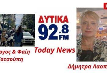 Αγρίνιο: Μέσα σε 54 δευτερόλεπτα… εξαφανίστηκε κόσμημα αξίας 1.700€! Το σοκαριστικό περιστατικό που περιγράφουν οι Γιώργος και Φαίη Κατσούπη