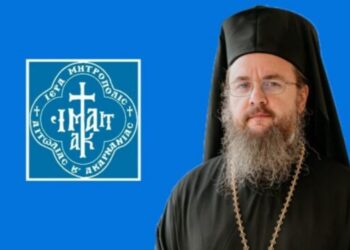 Εβδομαδιαίο Πρόγραμμα Μητροπολίτου Αιτωλίας και Ακαρνανίας κ. Δαμασκηνού