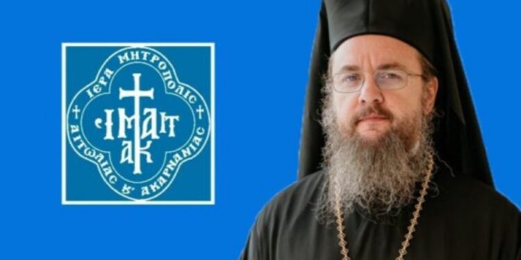 Εβδομαδιαίο Πρόγραμμα Μητροπολίτου Αιτωλίας και Ακαρνανίας κ. Δαμασκηνού