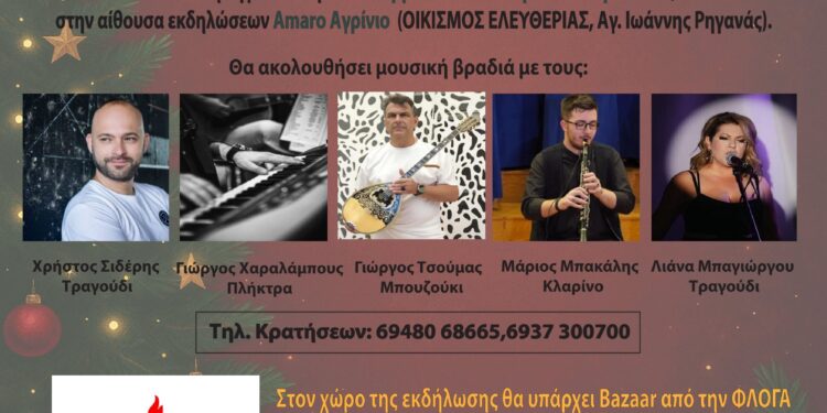 Κοπή πρωτοχρονιάτικης πίτας της ΕΛΦΕΑ