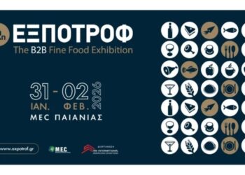 Το Επιμελητήριο Αιτωλοακαρνανίας στην Διεθνή Έκθεση Τροφίμων – Ποτών «EXPOTROF 2026» 31/01/2026 έως 02/02/2026, MEC ΠΑΙΑΝΙΑ