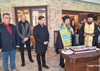 Αγρίνιο: Κοπή Βασιλόπιτας Ιδρύματος Πολιτισμού της Ι.Μ Αιτωλοακαρνανίας