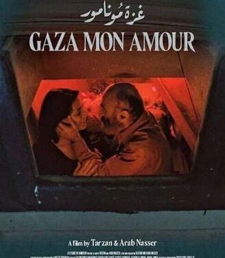 «Γάζα Αγάπη μου (Gaza Mon Amour)» στον Άνεσις | Κινηματογραφική Λέσχη