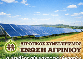 Φωτοβολταϊκά: Απαλλαγή από εισφορές ΟΑΕΕ για το 2026 – Πού απευθύνονται οι ενδιαφερόμενοι