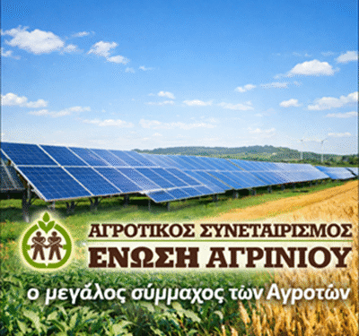 Φωτοβολταϊκά: Απαλλαγή από εισφορές ΟΑΕΕ για το 2026 – Πού απευθύνονται οι ενδιαφερόμενοι