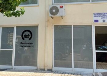 Ξεκινούν οι αιτήσεις συμμετοχής στο Κοινωνικό Παντοπωλείο-Συσσίτιο του Δήμου Ναυπακτίας