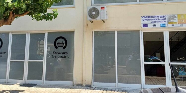 Ξεκινούν οι αιτήσεις συμμετοχής στο Κοινωνικό Παντοπωλείο-Συσσίτιο του Δήμου Ναυπακτίας