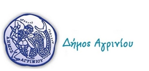 Αγρίνιο: Κοπή πρωτοχρονιάτικης πίτας εργαζομένων Δήμου Αγρινίου – Πέμπτη 15 Ιανουαρίου