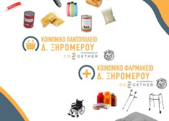 Ο Δήμος Ξηρομέρου με την Co2gether χτίζουν μία πιο αλληλέγγυα και βιώσιμη τοπική κοινωνία.