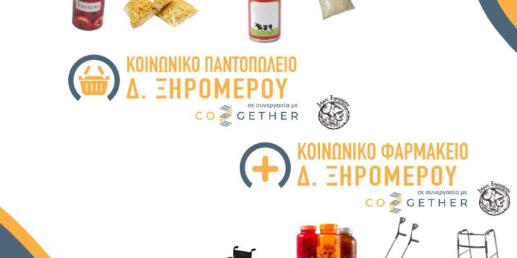 Ο Δήμος Ξηρομέρου με την Co2gether χτίζουν μία πιο αλληλέγγυα και βιώσιμη τοπική κοινωνία.