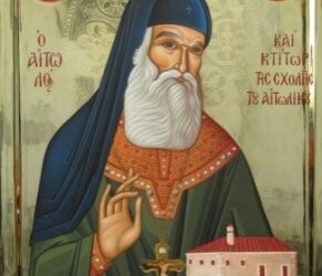 Σύνδεσμος Αιτωλοακαρνάνων «Όσιος Ευγένιος ο Αιτωλός»: Κοπή βασιλόπιτας και Γενική Συνέλευση