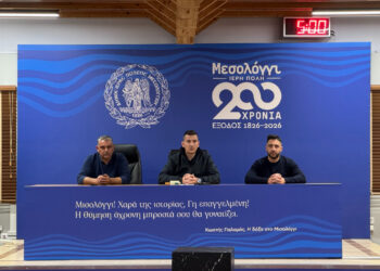 Έκτακτη συνεδρίαση Τοπικού Επιχειρησιακού Συντονιστικού Οργάνου Πολιτικής Προστασίας Μεσολογγίου