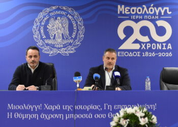 Πρόγραμμα Εορτασμού 200ης Επετείου της Εξόδου της Ηρωικής Φρουράς των Ελεύθερων Πολιορκημένων