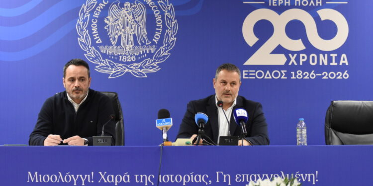 Πρόγραμμα Εορτασμού 200ης Επετείου της Εξόδου της Ηρωικής Φρουράς των Ελεύθερων Πολιορκημένων