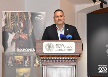 Με επιτυχία πραγματοποιήθηκε η παρουσίαση της Αναμνηστικής Σειράς Γραμματοσήμων «200 Χρόνια από την Έξοδο του Μεσολογγίου»