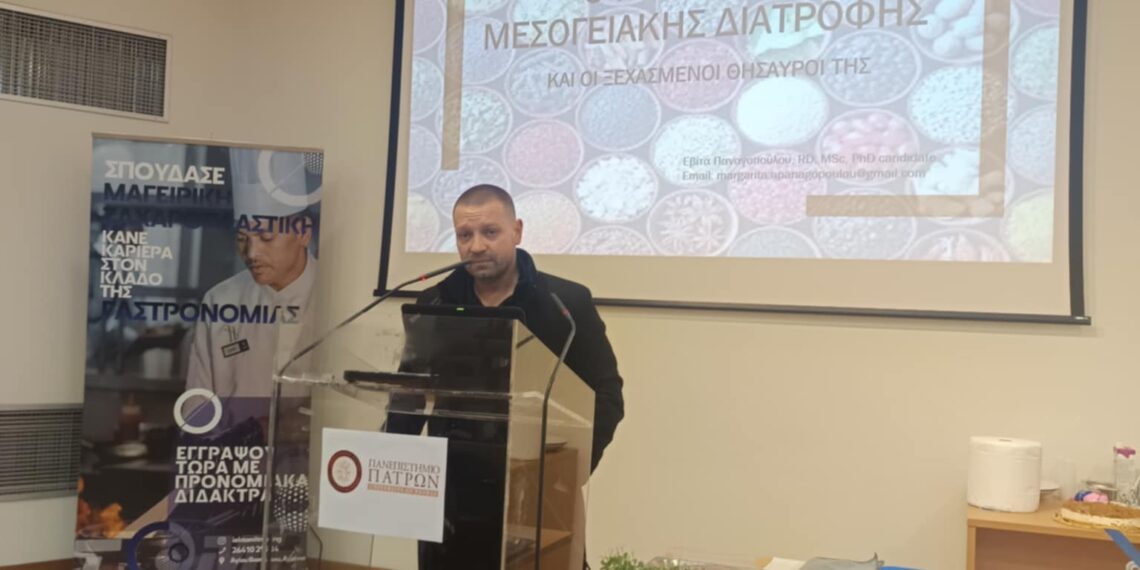 Με επιτυχία ολοκληρώθηκε η επιστημονική εκδήλωση «Η Γαστρονομία στην Επιστήμη Τροφίμων» στο Αγρίνιο.