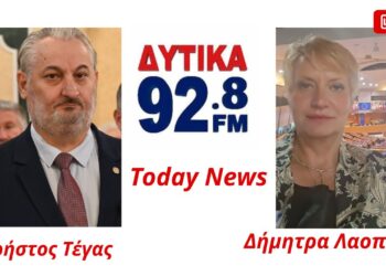 Μεσολόγγι: Χρ.Τέγας  «Η παραπληροφόρηση στο Μεσολόγγι ξέφυγε από κάθε έλεγχο»