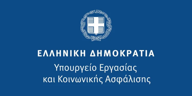 Κοινό Δελτίο Τύπου Υπουργείων Εθνικής Οικονομίας και Οικονομικών και Εργασίας και Κοινωνικής Ασφάλισης