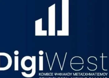 Παράταση έως 10 Μαρτίου για τη 2η πρόσκληση συμμετοχής στο DigiWest 