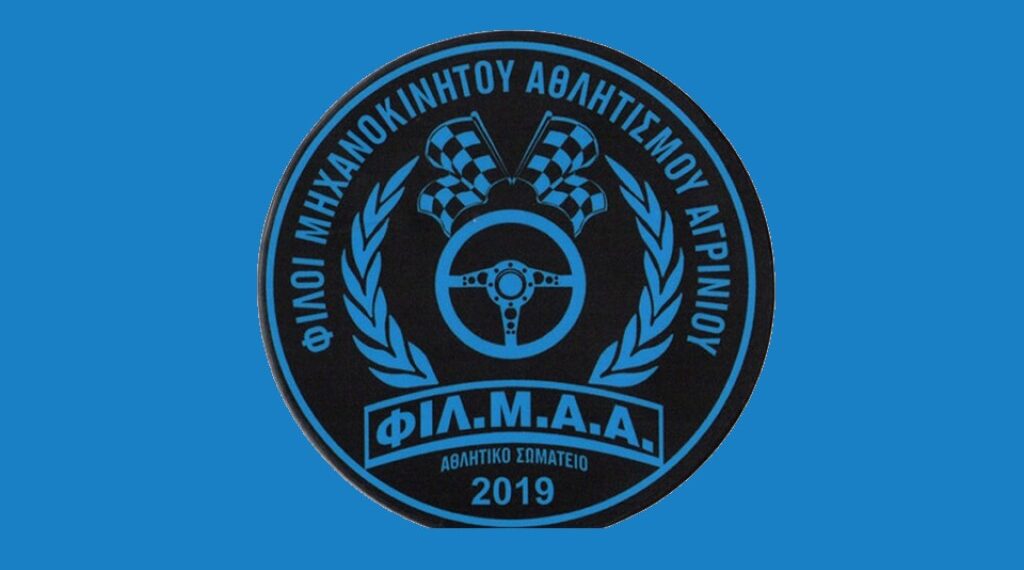 ΦΙΛ.Μ.Α. Αγρινίου:Πρόσκληση Εκδήλωσης Ενδιαφέροντος για Έκδοση Νέων Κρατικών Ιστορικών Πινακίδων