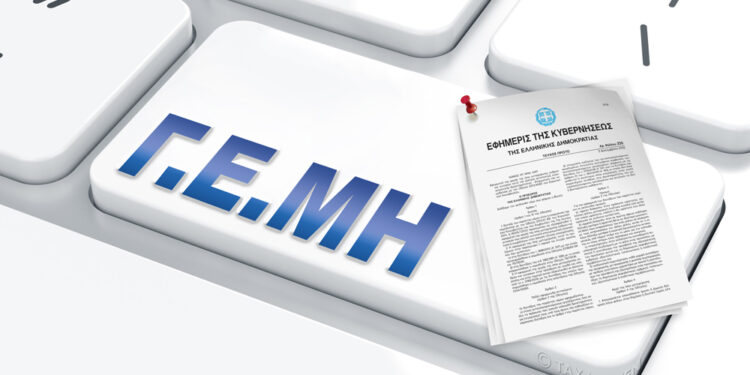 ΥΜΣ: Προσωρινή αναστολή λειτουργίας λόγω μετάβασης στους νέους Ευρωπαϊκούς Κωδικούς Δραστηριότητας (ΚΑΔ)