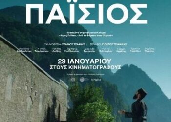 Συνεχίζεται για δεύτερη εβδομάδα η ταινία «Άγιος Παΐσιος» στον Δημοτικό Κινηματογράφο Άνεσις Αγρινίου