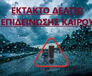 Ξηρόμερο: Συνεχίζεται η προσπάθεια χαρακτηρισμού ως «Μαρτυρικών Χωριών» των Κοινοτήτων Μαχαιράς και Αγραμπέλου