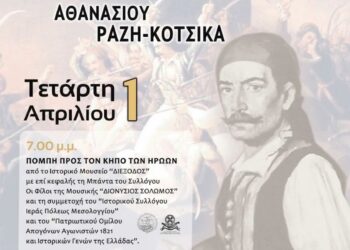 Μεσολόγγι: Την Τετάρτη τιμάται «η Ημέρα του Αρχηγού» Αθανάσιου Ραζη-Κότσικα