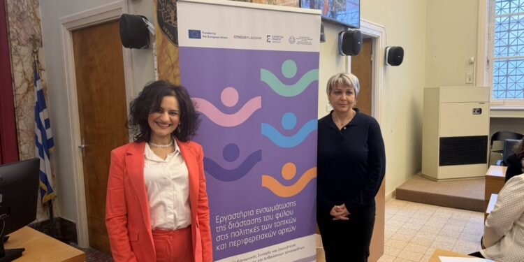 Η Περιφέρεια Δυτικής Ελλάδας ως πρεσβευτής στο έργο “Gender Flagship” του Υπουργείου Οικογένειας και Κοινωνικής Συνοχής