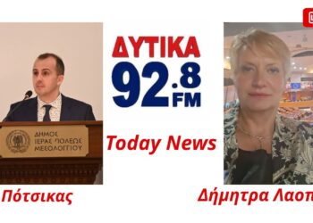 «Πέτρος Πότσικας: “Το νέο κτήριο της Αστυνομικής Διεύθυνσης Αιτωλίας παραδόθηκε μόνο στα χαρτιά”»