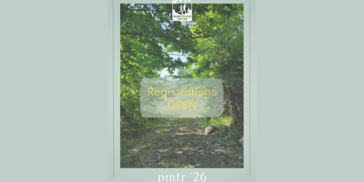ΑΝΟΙΓΜΑ ΕΓΓΡΑΦΩΝ ΟΡΕΙΝΟΥ ΑΓΩΝΑ Panetoliko Mountain Trail Run 2026
