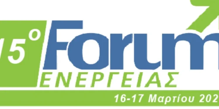 15ο Forum Ενέργειας 2026 – Η Ελλάδα στο ενεργειακό σταυροδρόμι της Ευρώπης: Υποδομές, Δίκτυα και Περιφερειακή Ανάπτυξη