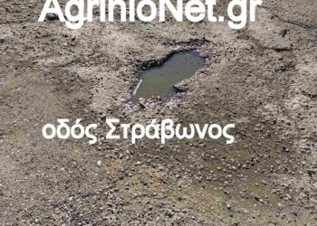 Δήμος Αγρινίου: βιτρίνα καθαρή, δρόμοι… σε διάλυση video foto