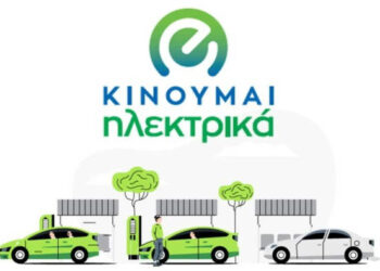 Αύξηση προϋπολογισμού και παράταση στο «Κινούμαι Ηλεκτρικά»