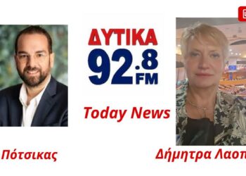 «Νεκτάριος Φαρμάκης: Το αεροδρόμιο Αγρινίου και η παράκαμψη Ναυπάκτου φέρνουν ανάπτυξη και ασφάλεια στη Δυτική Ελλάδα»