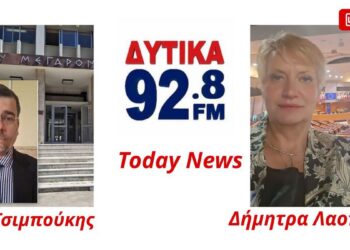 Τέμπη: Συγκλονίζουν οι μαρτυρίες για τα δύο αδέλφια από το Αγρίνιο. Τσιμπούκης: «Δίκη-ορόσημο με τεράστιο όγκο στοιχείων – Δεν θα ολοκληρωθεί σύντομα»