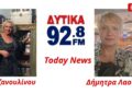 Περδικάκι: Λ. Τζανουλίνου “Οι γυναίκες του χωριού «χτίζουν» τον αγροτουρισμό και προβάλλουν τον Βάλτο”
